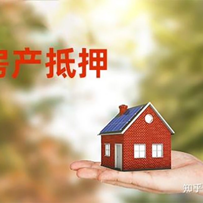 林芝重庆私人抵押借款办理需要的流程