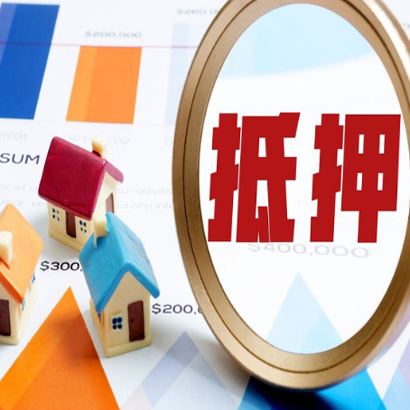 林芝房子抵押贷款还不上怎么办？